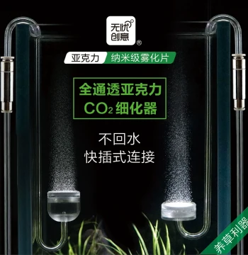 [Wuyou Creative] Non-Backflow Transparent Acrylic CO2 Diffuser CO2 Atomizer for Planted Tanks