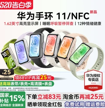 [Extra ¥25 Off for 88VIP] Huawei Band 11 NFC Smart Fitness Tracker 11 Pro with Sleep Analysis, Mood & Health Assistant, Heart Rate & SpO2 Monitoring, Long Battery Life - New Official Huawei Watch 10