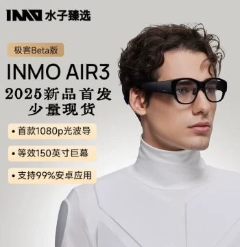 2025 New INMO AIR3 AI Glasses True Wireless Binocular Full-color Waveguide AR Translation Portable XR