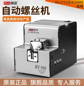 Bangyuan BY560A Automatic Screw Feeder, Handheld Screw Sorting Machine, Adjustable for M1.0-5.0 Screws