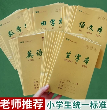 Thickened Homework Notebooks for Elementary, Junior, and Senior High Students, Tianzige Grid for Chinese, Math, Composition, Pinyin, Vocabulary, and English Practice