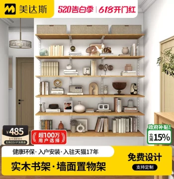 Medas Hera Solid Wood Adjustable Wall Shelf - Eco-Friendly Storage for Living Room