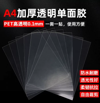 A4 High-Transparency PET Single-Sided Tape 0.1mm, Thickened Waterproof & Scratch-Resistant Film for Electronic Screens and Appliance Panels, Self-Adhesive