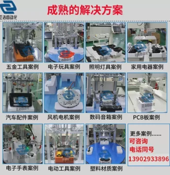 Automatic LED Lighting Screw Locking Machine - Multi-Axis Fully Automatic Pneumatic Screw Driving System