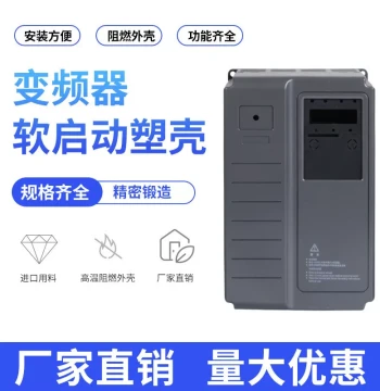 Plastic Enclosure for Model 380 VFD Inverter