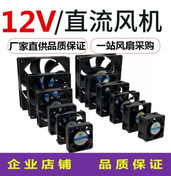 12038 New Silent Oil-Bearing 12V DC Cooling Fan for Server Cases, 4-12cm Sizes