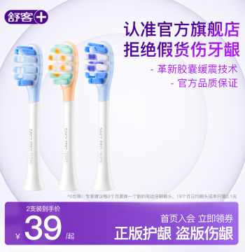Saky Sonic Electric Toothbrush Heads Official Flagship Store Original Replacement Heads Cleaning Soft Bristles G5pro+ Series