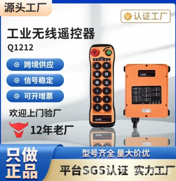 Taiwan LCC Remote Control Q1212, Overhead Crane Hoist 12-Point Dual-Speed Remote Industrial Wireless Controller