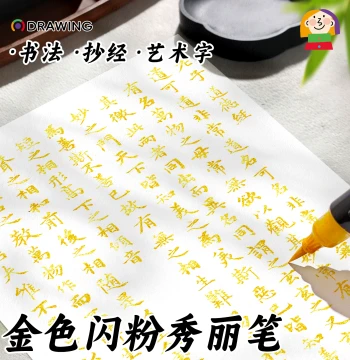 Golden Butterfly Calligraphy Brush - Glitter Soft Tip Pen for Journaling, Wedding Certificates, Sutra Copying, Small Kai Script, Gold Powder Burst Shine, Colored Fluorescent Painting