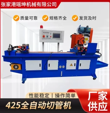 Manufacturer Supply 425 Spec Fully Automatic Pipe Cutting Machine - Pneumatic Cutter for Iron and Copper Pipes