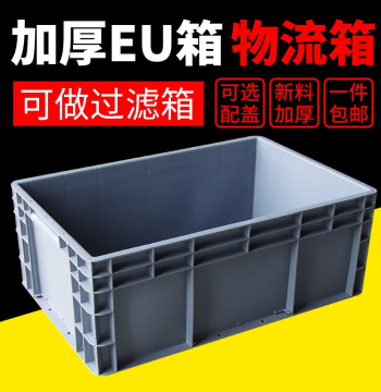 Rectangular Thickened Plastic EU Gray Logistics Turnover Box, Storage Crate, Filter Box, Large Plastic Frame