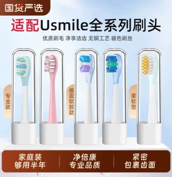 Replacement Brush Heads Compatible with usmile Electric Toothbrush Models P20 Pro/P1 Pro/Y20/Y30/U3S