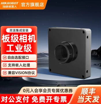 [Member Exclusive] Hikrobot Industrial Board-Level Camera, Global Shutter C-Mount, Machine Vision Inspection M12