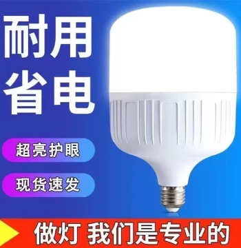 [Official Authentic] LED Energy-Saving Bulb – Ultra-Bright, E27 Base, Eye-Caring for Home Use