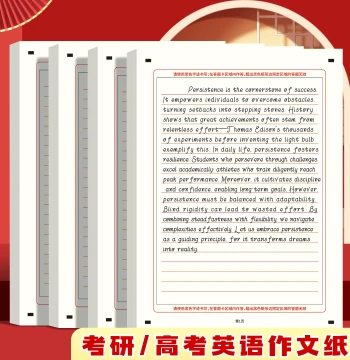 Standard Gaokao English Composition Paper A4 - Double-Sided Answer Sheet for Middle/High School Exams, Graduate Entrance Exam Training, Thickened 2026 Draft & Answer Paper