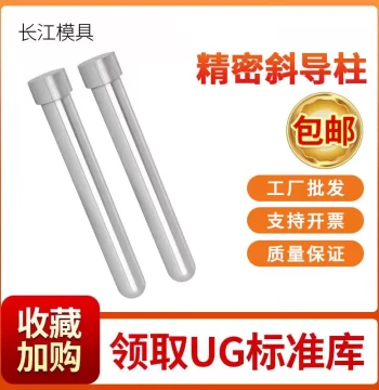 Precision Plastic Mold Hardened Round-Head Angled Pin with Chamfered Square Flat Slider, SF33 Beveled Headless Shouldered Pin