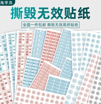 Haixuelan Void-if-Removed QC Fragile Paper Anti-Tamper Disposable Adhesive Labels for Product Date and Warranty