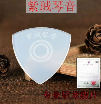 Imported Nylon Zhongruan Picks Professional Anti-Slip Picks for Yueqin Liuqin Daruan Xiaoruan and Children