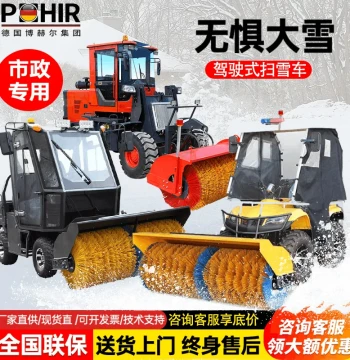 Bohr Ride-On Snow Blower - Large 4-Wheel Fuel-Powered Snow Remover for Factories, Properties, and Municipal Use
