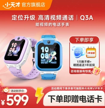 [Official Authentic] Xiaotiancai Phone Watch Q3A Official Authentic Kids Smart Waterproof Phone Watch for Elementary and Middle School Boys and Girls with Positioning and History Tracking q3a