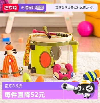 [Self-Operated] B.Toys Big Drum Musical Instrument for Kids - Hand Drum, Percussion Toy for 18 Months+