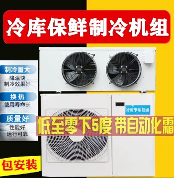 Variable Frequency Cold Storage Refrigeration Unit 3p4p5p Complete Set, Small Freezer Refrigerator Fresh Preservation Cold Storage Integrated Machine