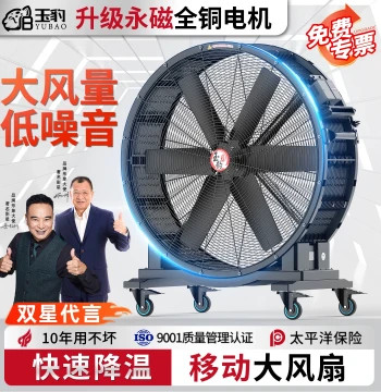 Industrial Fan, Heavy-Duty Floor Fan, High Power for Workshop, Warehouse, and Factory Use, Large Blower with Hand-Push Mobility