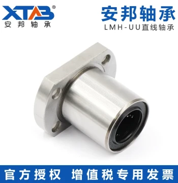 Linear Double Cut-Flange Bearing LMH6 8 10 12 13 16 20 25 30 35 40 50 60UU