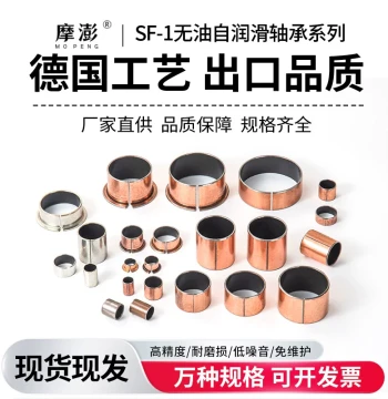SF-1 Graphite Sleeve Wear-Resistant Bronze Bushing Oil-Free DU Linear Sliding Bearing Custom Non-Standard Bronze Sleeve in Stock