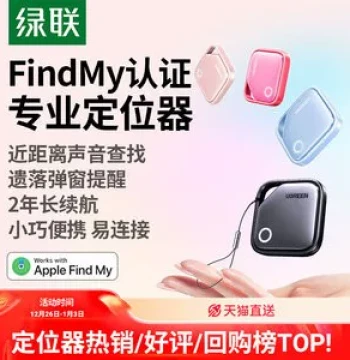 UGREEN GPS Tracker Anti-Lost Tag for Apple Find My - Mini Smart Locator for Luggage, E-Bikes, Wallets, Bicycles, Bags, Backpacks, Cars, and Keys