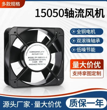15050 Fan 220V Axial Flow Fan FP-108EX-S1-S/B for Cabinet Cooling, 380V for Welding Machines and Distribution Cabinets