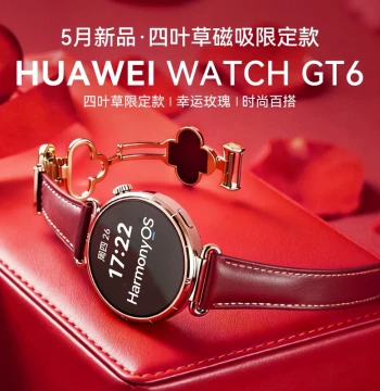 [Four-Leaf Clover Limited Edition] Huawei WATCH GT6 Smartwatch - Government Subsidy, Official Flagship Genuine Product, Bluetooth Women's Smart Watch