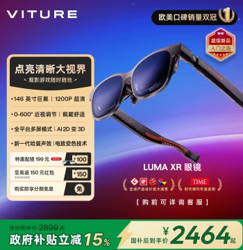 [National Subsidy Discount] VITURE Luma XR/AR Smart Glasses, Ultra Vision Pro Alternative, iPhone 17 Compatible, Switch Connection, AI 3D Features, Resident Evil 9 Support
