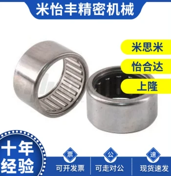 Replacement for Yiheda BAHHK0205/0306-J Drawn Cup Needle Roller Bearing, Imported, Open/Closed &