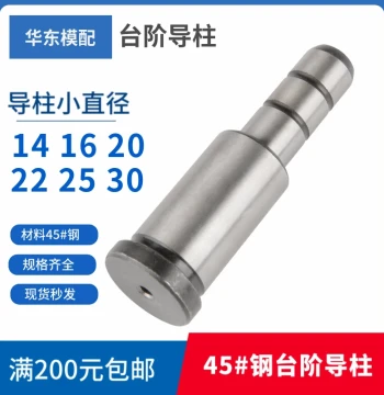 45# Steel Stepped Guide Pin Three-Section Mold Guide Pin Plastic Mold Guide Pin Small Diameters 14 16 20 22 25 30