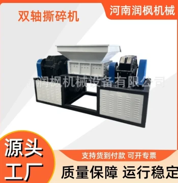Metal Shredder for Vehicle Frames and Plastic Drums