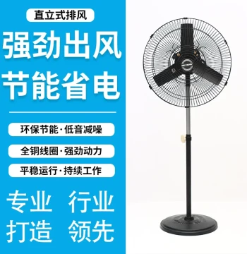 Shanghai Dedong Industrial Floor Fan – Horn-Type Electric Fan, Heavy-Duty 650MM/750MM Ultra-High Airflow Wall-Mount Fan
