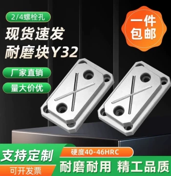 Y32 Mold Wear-Resistant Block Slider, Parallel Balance Block Pressure Plate, Oil Groove Equal Height Block, Pressure Adjustment Wear Plate