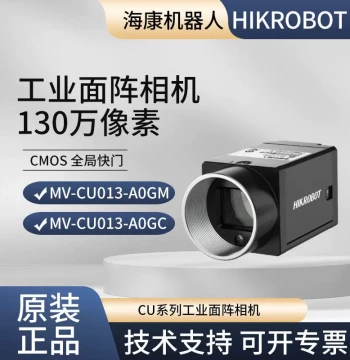 MV-CU013-A0GM/GC/UM/UC 1.3MP Hikvision Industrial Camera
