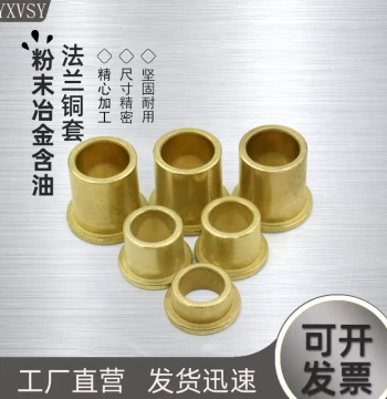 Shouldered Powder Metallurgy Oil-Impregnated Bronze Bushing with Flange and Step, Inner Diameters 4, 5, 6, 8, 10, 12, 14, 16, 20, 25, 30