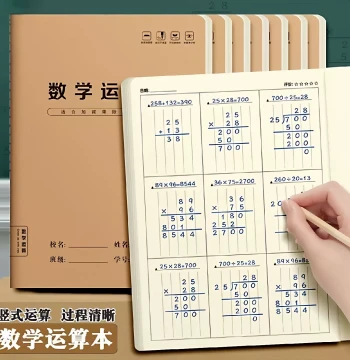 Elementary Math Practice Notebook - Aligned Columns for Vertical Addition, Subtraction, Multiplication, and Division