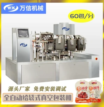 Prepared Meat Bag-Feeding Packaging Machine, Zhucheng Corn Packing, Vacuum Corn Packaging Workshop, Vacuum Sealer
