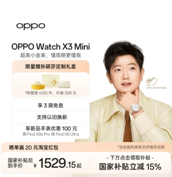 OPPO Watch X3 Mini Elegant Gold Smartwatch with Menstrual Cycle Tracking and Sports Guidance Flagship Model Government Subsidy New Launch