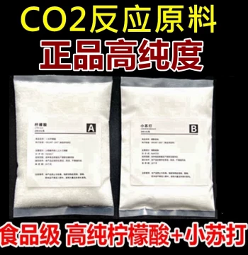 Planted Tank CO2 Reaction Raw Materials - DIY Generator with Food-Grade Citric Acid and Baking Soda