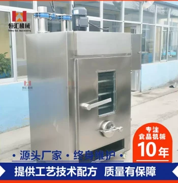 Fully Automatic Small Tofu Smokehouse Manufacturer, Multi-Function Meat Roasting and Chicken Rack Smoker
