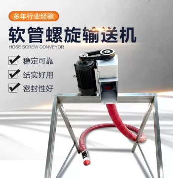 11m Plastic Powder Hose Loader, Single-Drive Granule Feeder, Industrial Spiral Conveyor and Sand Suction Machine