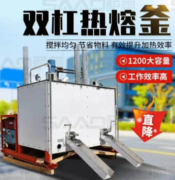 Vehicle-Mounted Double-Cylinder Hot-Melt Kettle – Road Maintenance Marking Material Melting Pot with Excellent Insulation and Durability