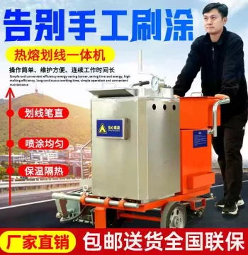 Integrated Hot-Melt Line Marking Machine, Push-Type Road Cold Spray Line Marking Paint, Small Hot-Melt Kettle for Road Surfaces