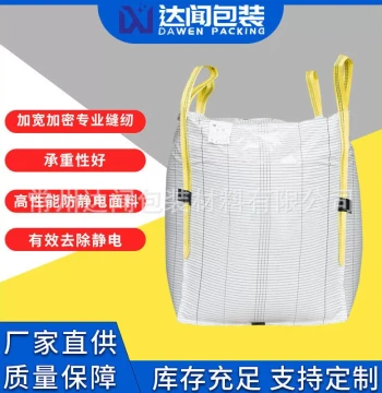 Type C Conductive Bag Reinforced Conductive Bulk Bag Logistics Wide-Mouth Flat-Bottom Flexible K-Ton Bag Anti-Static FIBC in Stock