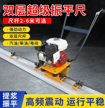 High-Power Concrete Screed: Double-Layer Gasoline Vibratory Beam Walk-Behind Leveling Machine